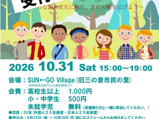 受付終了しました/Registration has closed.