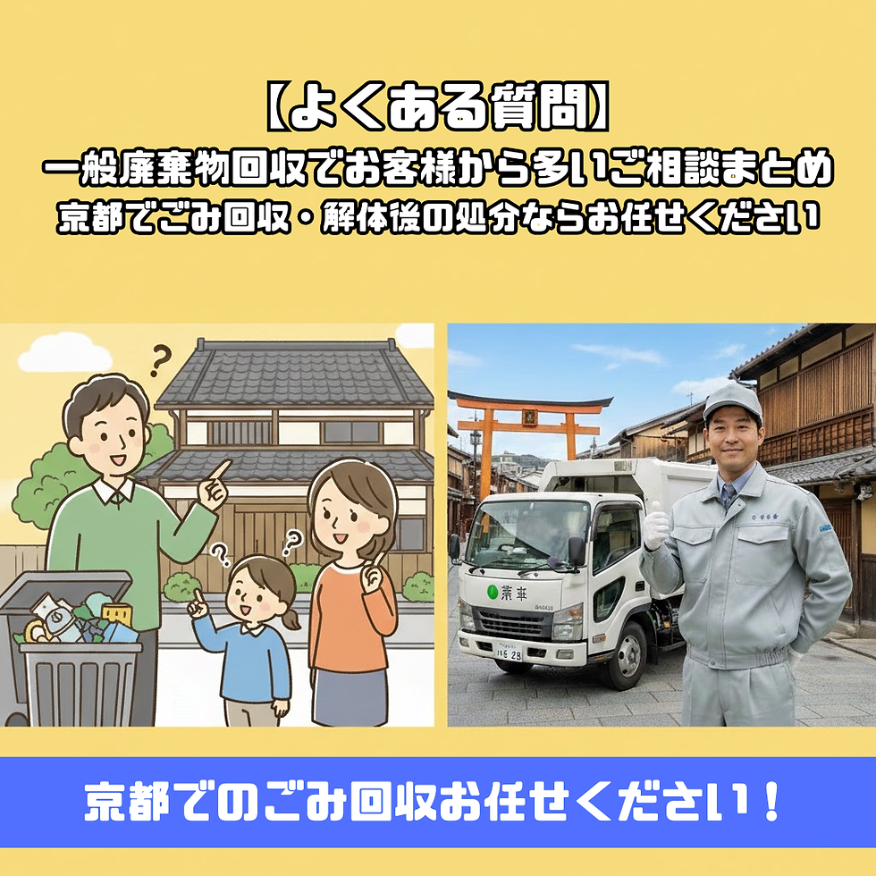 京都でのごみ回収をお勧めするポスター