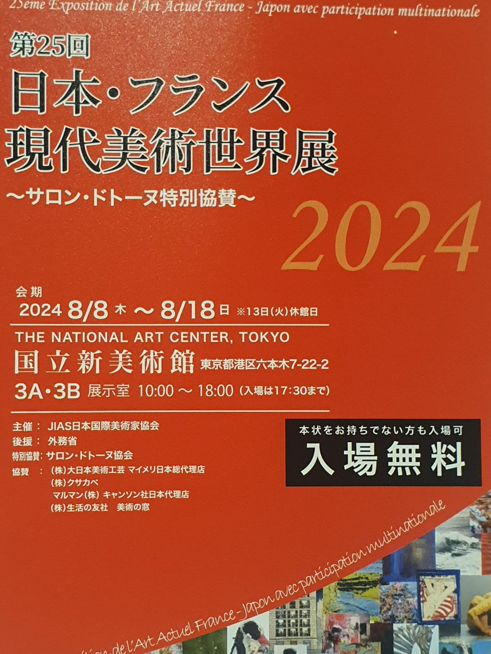 08_2024_TOKYO_EXPO