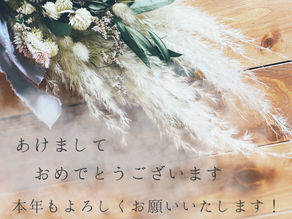 あけましておめでとうございます!