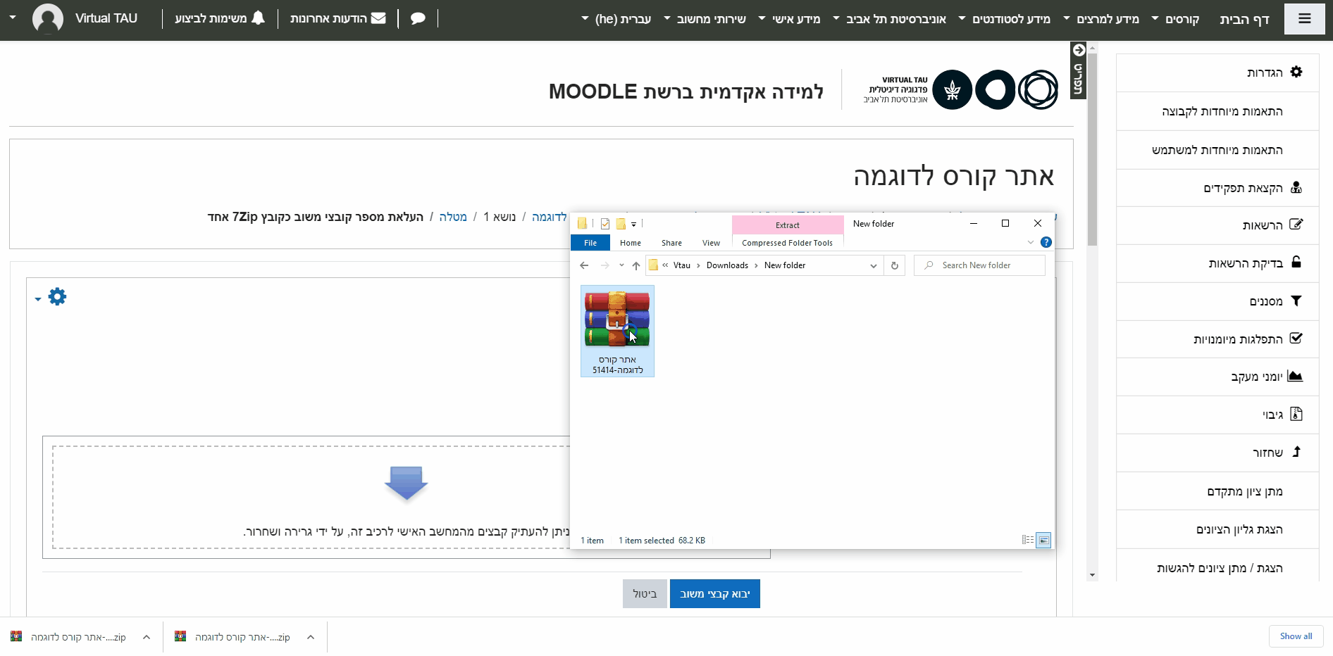 בדיקת מטלה-העלאת משובים למטלה - סיום-גיפ.gif