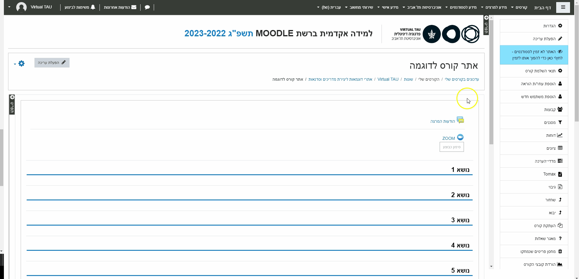 הפיכת האתר לזמין-גיפ.gif