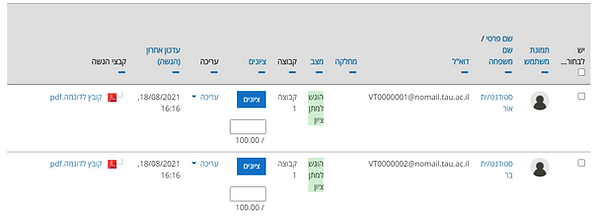 הגשה.PNG