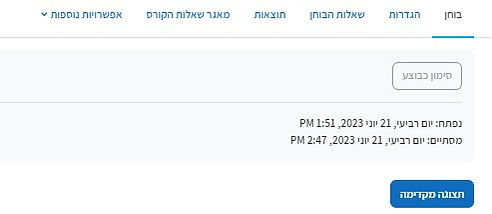 ניסיונות המענה.jpg