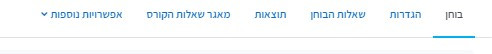 ניסיונות המענה.jpg