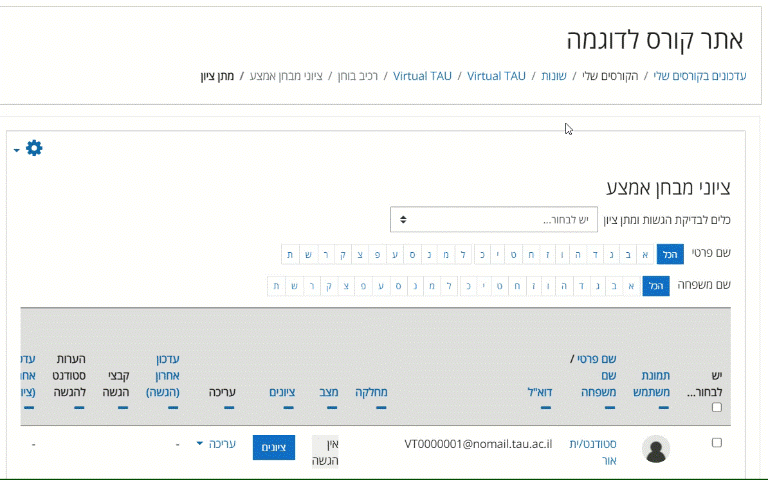 מתן ציון מהיר.gif