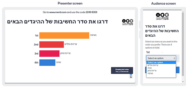 שאלת דירוג.png