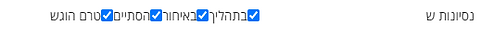 תצוגה.PNG