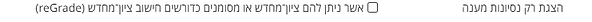 תצוגה.PNG