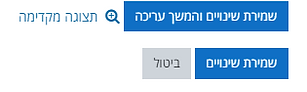 שמירה לשאלה.PNG