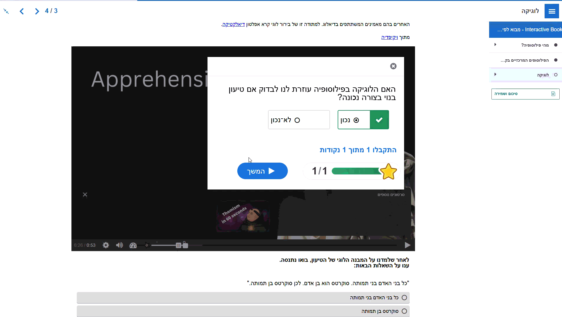 interactive book 2.gif