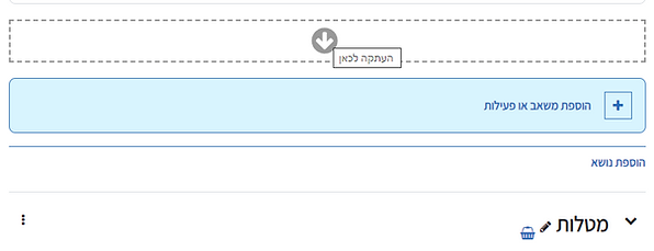 תיבה מקווקוות בסוף הנושא.PNG