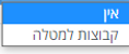זמין.PNG