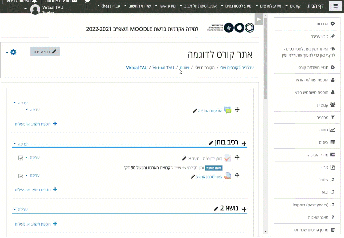 הוספת משבצת.gif