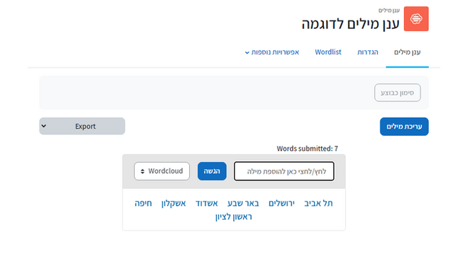 2מילים.png