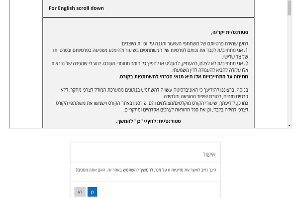 אישור מדיניות.png