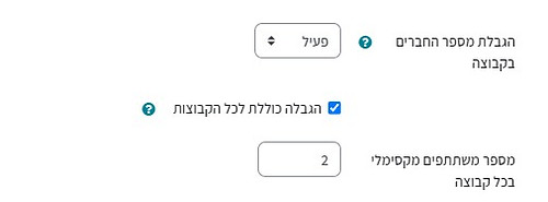 שדה הגדרות שונות.jpg
