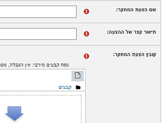 הוספת פריט.png