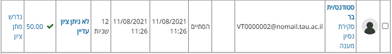 טבלה2.PNG