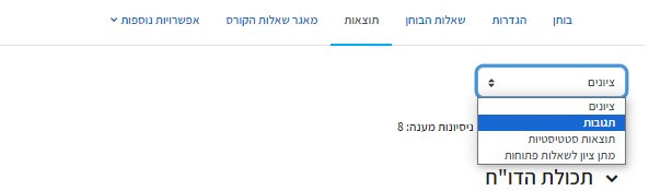 תוצאות-תגובות-יצוא ניסיונות מענה לקובץ אקסל.jpg
