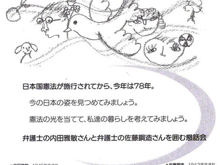 「未完の日本国憲法　戦後責任と沖縄」