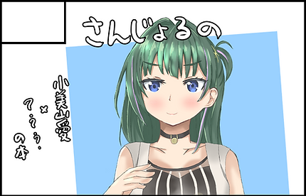 cut1sp_はちはじ - さんじょ.png