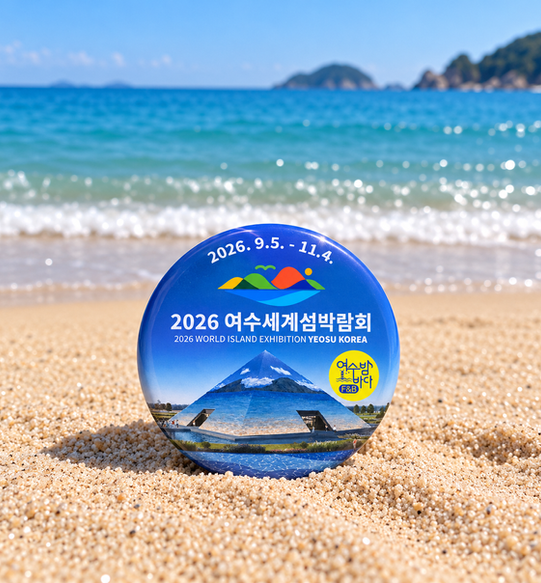 [여수밤바다F&B X 2026여수세계섬박람회] 마그넷오프너
