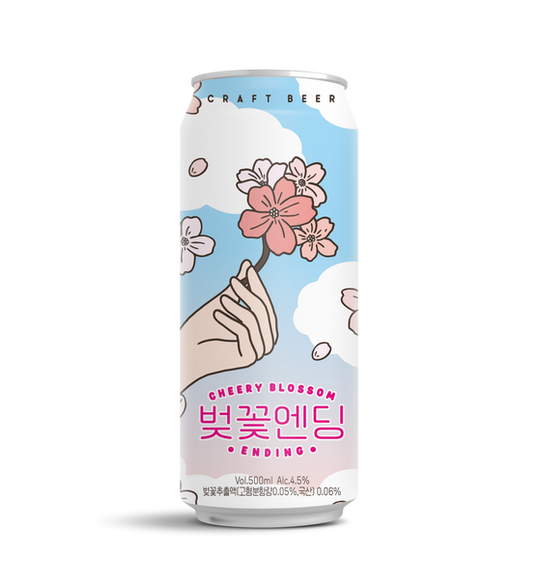 벚꽃엔딩 : 수제캔맥주