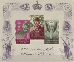 300px-طابع_بريدي_مصري_بمناسبة_إلغاء_معاه