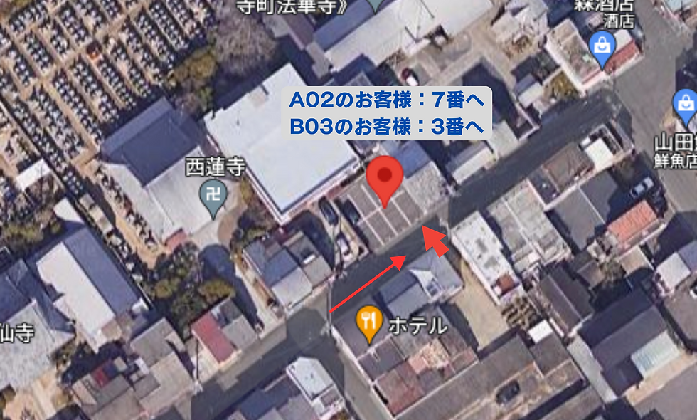 駐車場位置 (2).png