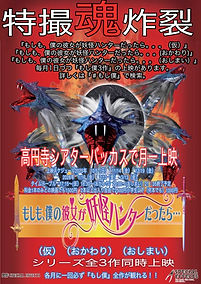 高円寺スタジオバッカスチラシ表