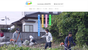 公式ホームページを開設しました