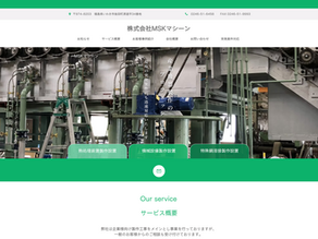 公式ホームページを公開しました。