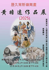 饒宗頤文化館中區F座地下展覽廳B