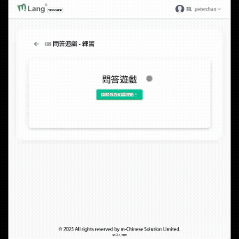qa_game_large.gif