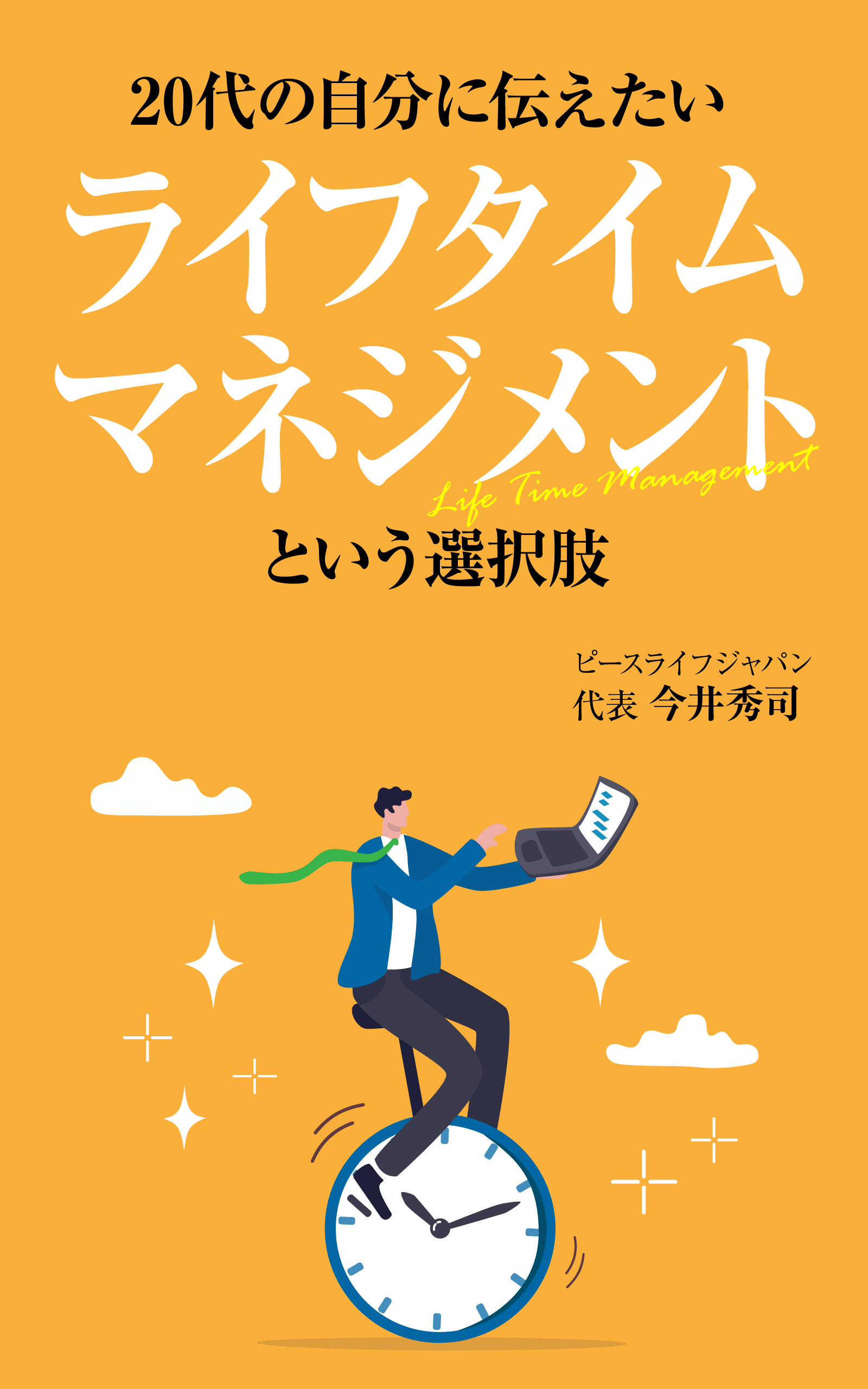 Sample_Ebook_LTM_02-01.jpg