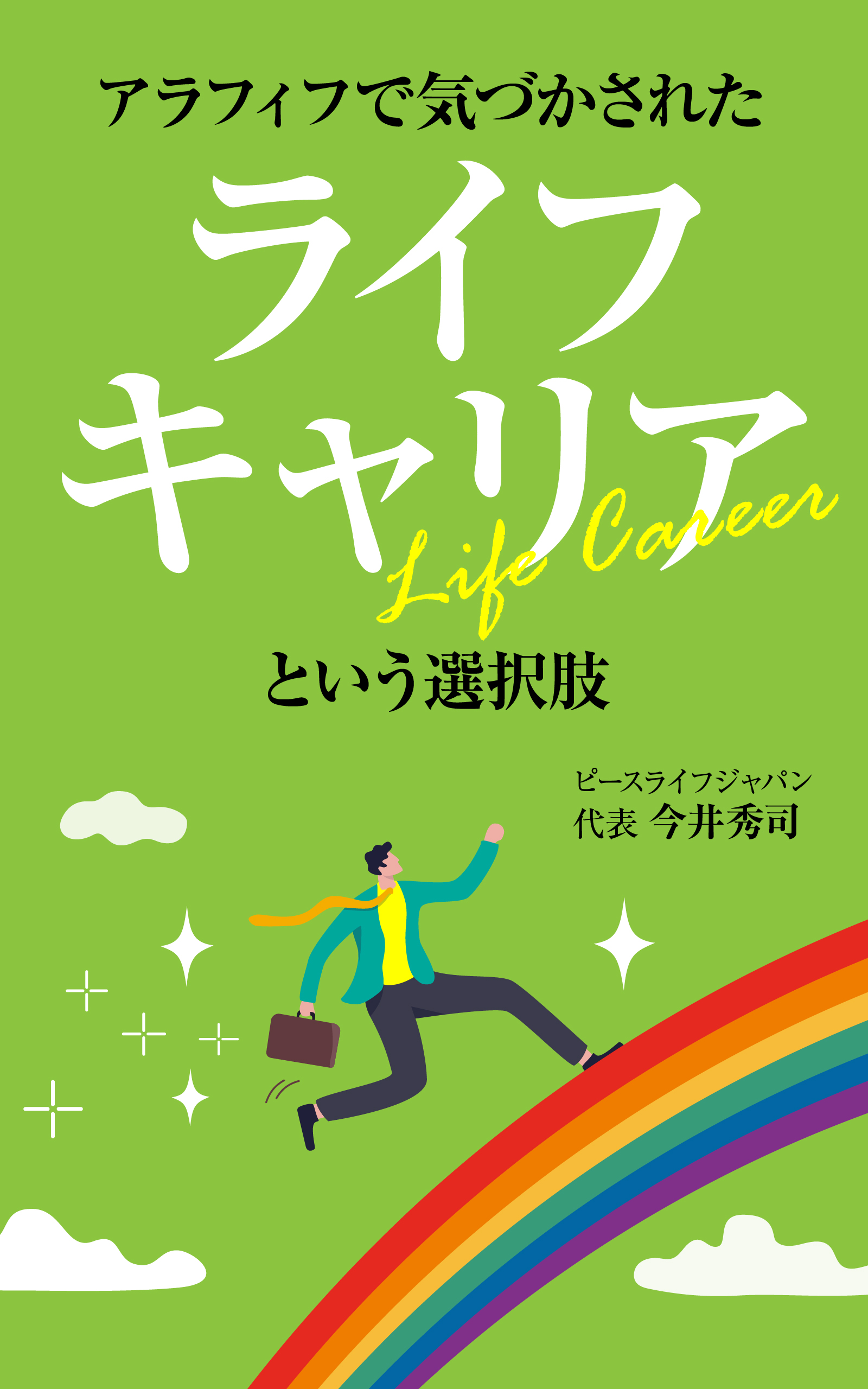 Sample_Ebook_L_03-01.jpg