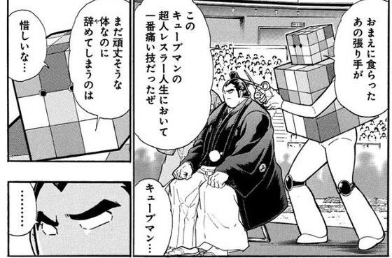 わかる は 分ける を ルービックキューブで捉えてみる