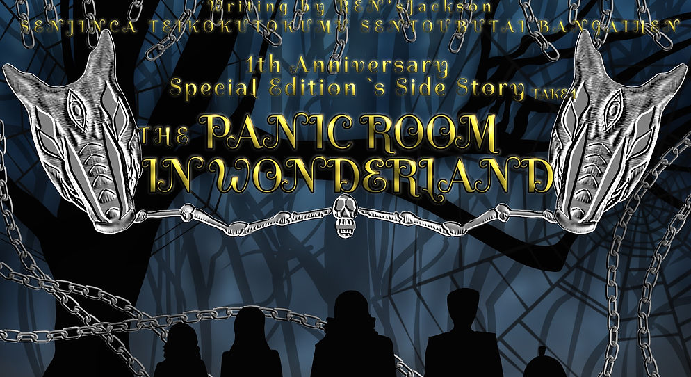 1th Anniversary Special Edition's Side Story THE PANIC ROOM IN WONDERLAND