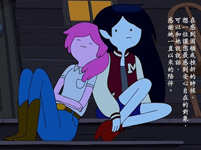 【我累壞了-探險活寶 (Adventure time)】