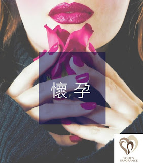 關於「懷孕」這件事~