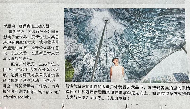 Infectious Collaboration Featured On ZaoBao News.jpg