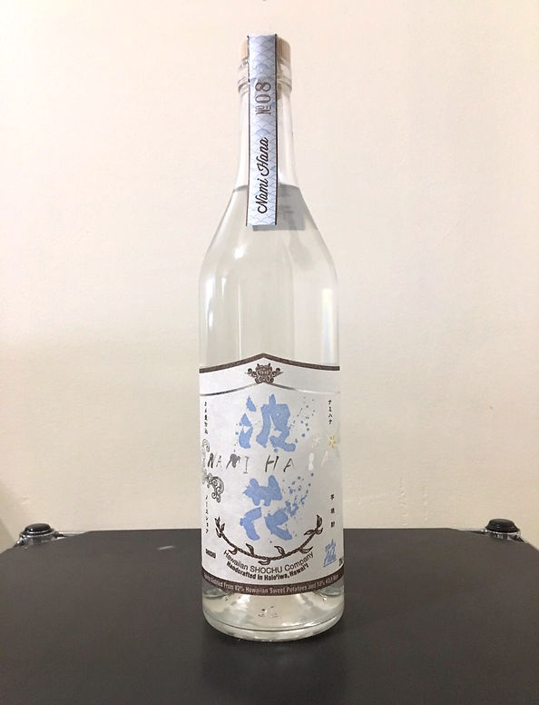ハワイアン焼酎『波花』No.14 珍しかっ