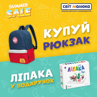 summersale_sm_2 копія.jpg