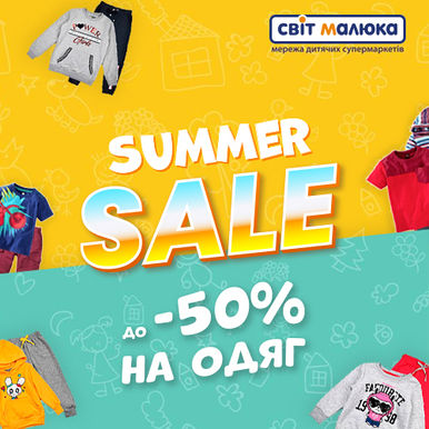 summersale_sm_1 копія.jpg