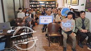 【台灣河溪學院】 溪石與濱溪植物的觀察 課程紀錄