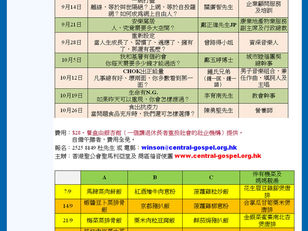 銀杏館供應商區福音使團午餐會餐盒