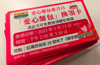  [義工訪談] 準備就緒