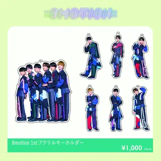 8motion 1stアクリルキーホルダー