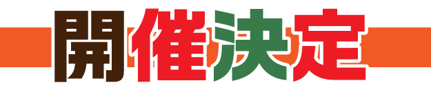 5農場祭素材.gif